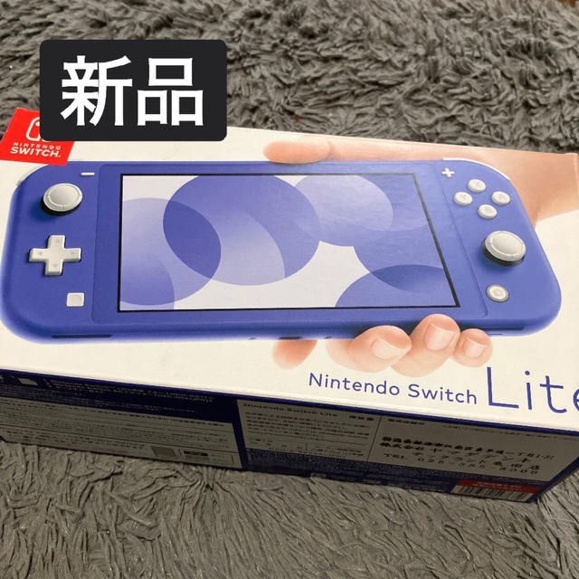 Nintendo Switch - 新品未開封 Nintendo Switch LITE ブルー 本体 ...