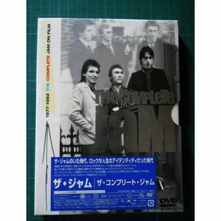 ザ・コンプリート・ジャム [DVD]