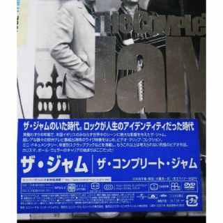 ザ・コンプリート・ジャム [DVD]