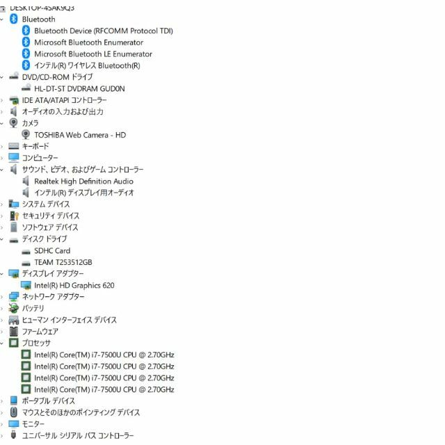 東芝 T65/DG core i7-7500U/メモリ8GB/SSD512GB