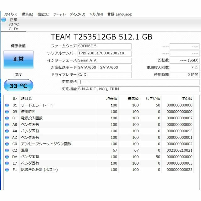 東芝 T65/DG core i7-7500U/メモリ8GB/SSD512GB