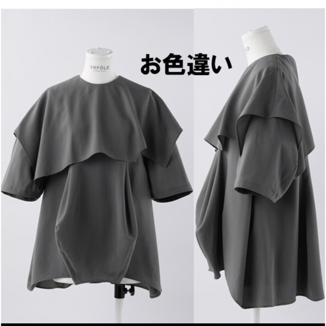 2023SS　新品タグ付【ENFOLD】CAPE-COLLAR PULLOVER 2