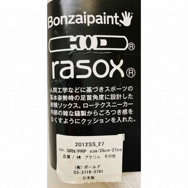 rasox(ラソックス)の【新品】Bonzaipaint ×rasoxラインソックス メンズのレッグウェア(ソックス)の商品写真