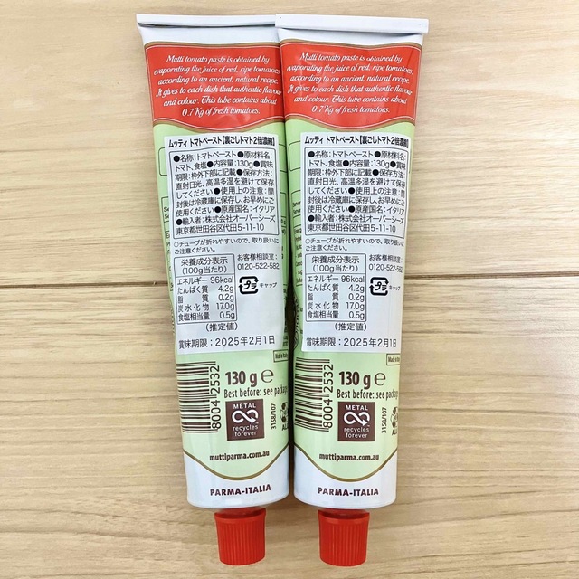 KALDI(カルディ)の【2本セット】ムッティ トマトペースト 裏ごしトマト 2倍濃縮 食品/飲料/酒の食品(調味料)の商品写真