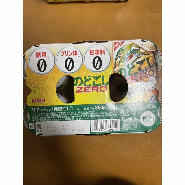 プレモルKIRINのどごしZERO Asahi off SAPPOROクラシック 食品/飲料/酒の酒(ビール)の商品写真