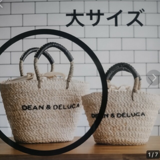 DEAN&DELUCA カゴバック サイズ大