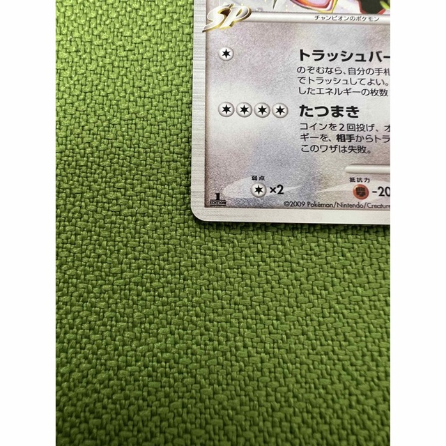 ポケモンカード レックウザC 078/100 Pt3 ポケモンカード レックウザC 078/100 Pt3