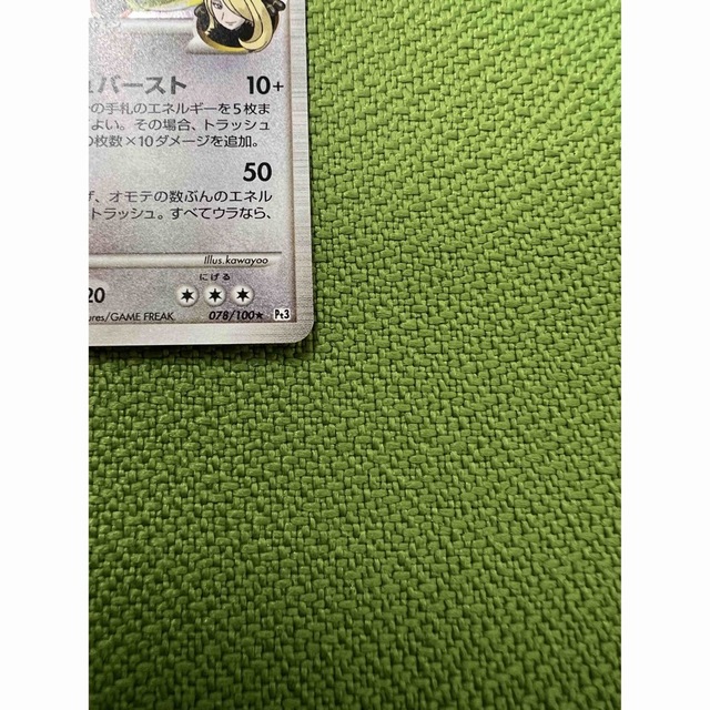 ポケモンカード レックウザC 078/100 Pt3 ポケモンカード レックウザC 078/100 Pt3