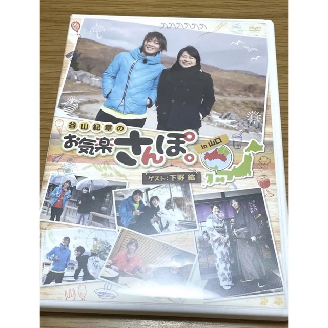 谷山紀章のお気楽さんぽ。　in山口　DVD