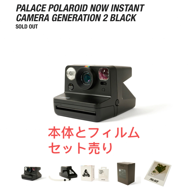 新品　PALACE Polaroid 本体とフィルムセット