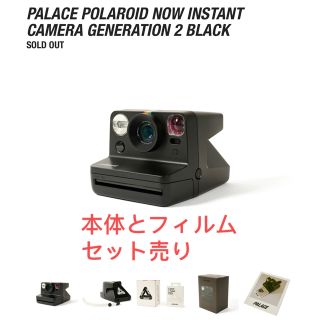 パレス(PALACE)の新品　PALACE Polaroid 本体とフィルムセット(フィルムカメラ)