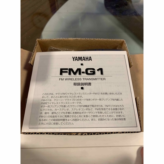 ヤマハ(ヤマハ)のYAMAHA FM Wireless Transmitter  楽器のギター(ギターアンプ)の商品写真