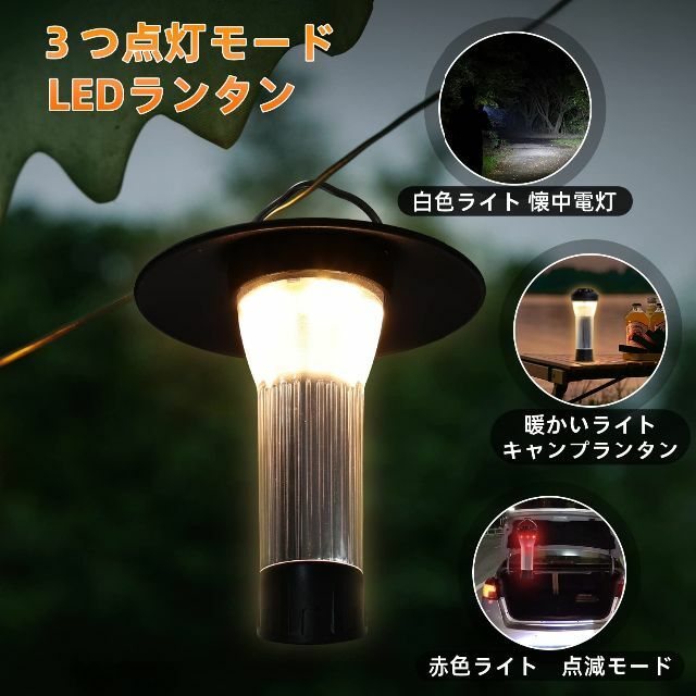 Redcomets LEDキャンプランタン 停電用 充電式懐中電灯 2つの作業モード サバイバルランタン ポータブルキャンプアクセサリー ナイトライト  IPX6防水 テントライ テント