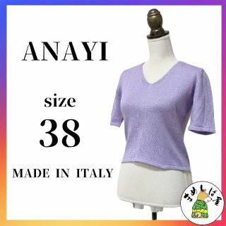 アナイ(ANAYI)のANAYI アナイ【38】五分袖カットソー 綿コットン イタリア製 おしゃれ(カットソー(長袖/七分))