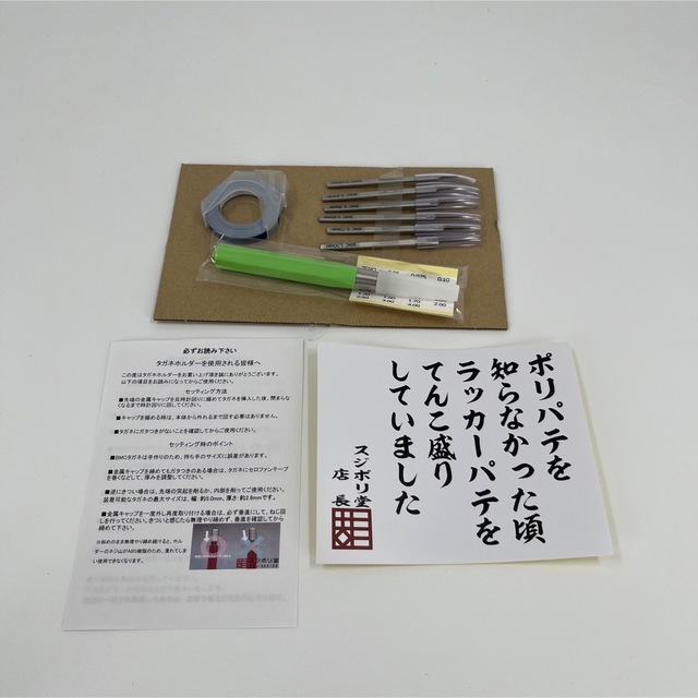模型製作用品 【新品未使用】スジボリ堂 BMCタガネ 新 お試しセット