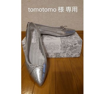 テンパレイト レインパンプス 24cm(ハイヒール/パンプス)