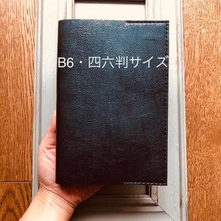 B6・四六判サイズ  シンプル型のブックカバー97  牛革ソフトエナメル(ブックカバー)