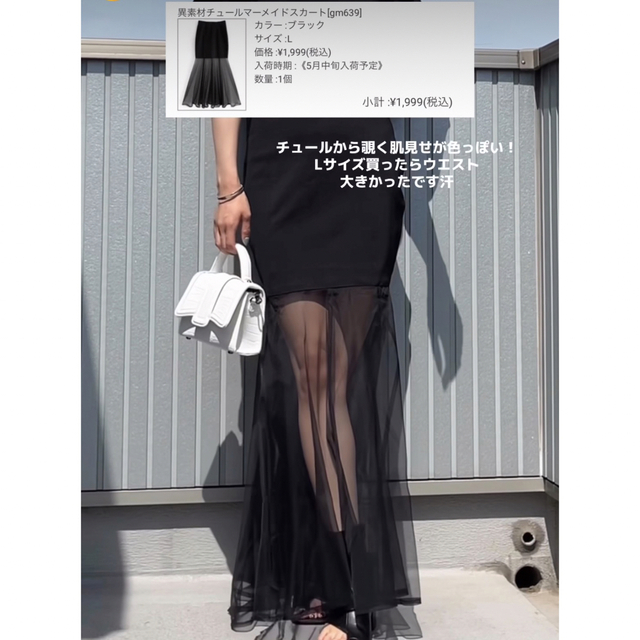 GRL - 異素材 チュール 切り替え マーメイドスカートの通販 by yume