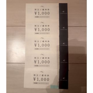 ヨンドシー(4℃)の【Chii様専用】4°C株主優待券　5000円分(ショッピング)