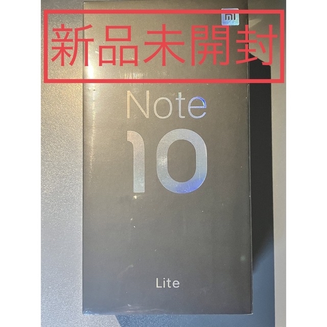 【新品未開封】Xiaomi Mi Note 10 Lite 6GB/64GB スマホ/家電/カメラのスマートフォン/携帯電話(スマートフォン本体)の商品写真