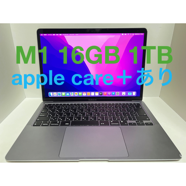 MacBook Air M1 13インチ 16GB 1TB 2020 アップル