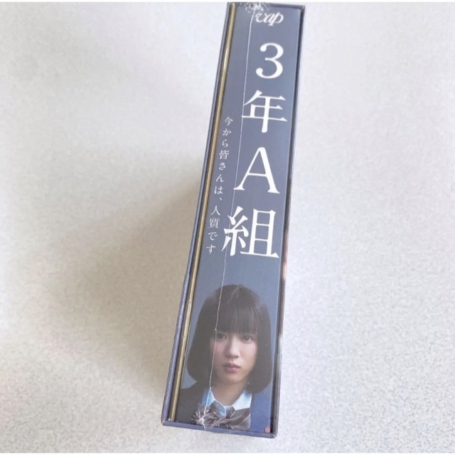 【新品・未開封】3年A組-今から皆さんは,人質です- DVD-BOX〈6枚組〉