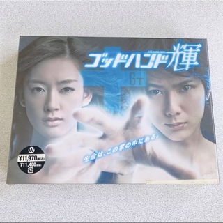 【新品・未開封】ゴッドハンド輝 DVD-BOX〈4枚組〉 24時間以内発送