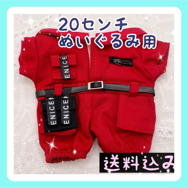 ラスト1点 20㎝ぬいぐるみ用 ベルト付きつなぎ オーバーオール ラスト1点 20㎝ぬいぐるみ用 ベルト付きつなぎ オーバーオール