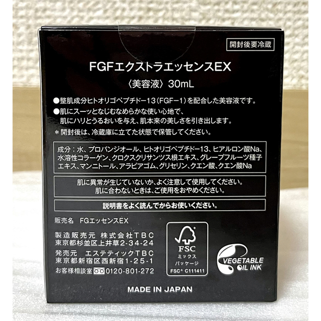 TBC FGFエクストラエッセンスEX_30mL コスメ/美容のスキンケア/基礎化粧品(美容液)の商品写真