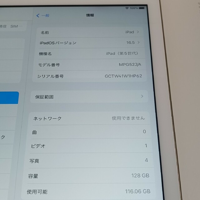 Apple(アップル)の(美品) iPad 第5世代 WiFi Simフリー128GB キーボード付き スマホ/家電/カメラのPC/タブレット(タブレット)の商品写真