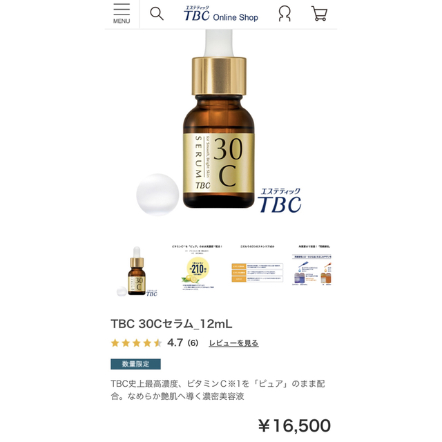 TBC 30Cセラム_12mL コスメ/美容のスキンケア/基礎化粧品(美容液)の商品写真