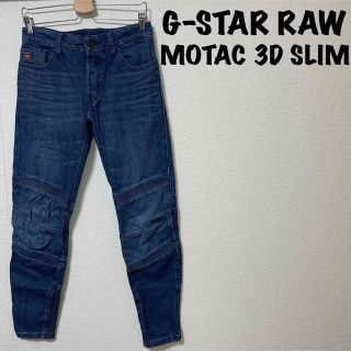 ジースター(G-STAR RAW)のG-STAR RAW ジースターロウ MOTAC 3D SLIM デニムパンツ(デニム/ジーンズ)