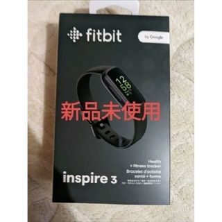 グーグル(Google)のfitbit inspire 3 新品未使用品(腕時計(デジタル))