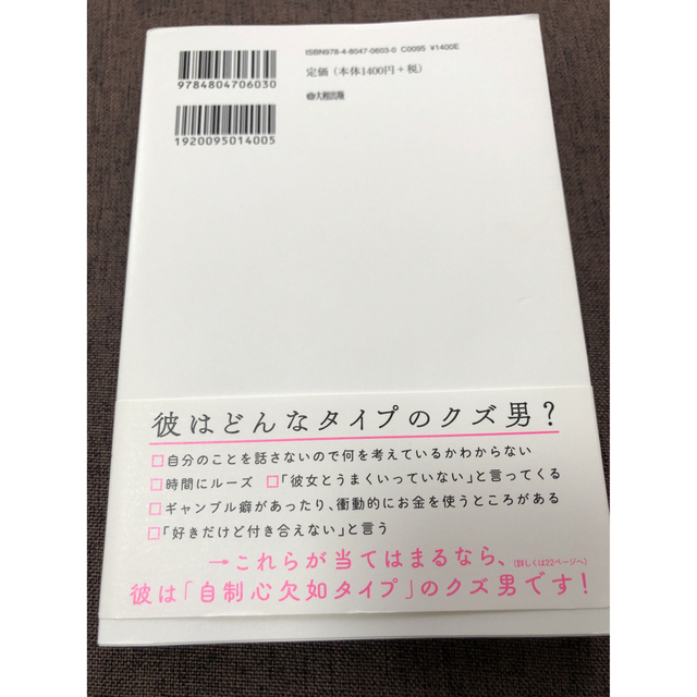 【Ryon様専用】“クズ男“見極め教本 魔法のメス力 愛させ力 3冊セット エンタメ/ホビーの本(ノンフィクション/教養)の商品写真