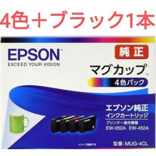 エプソン(EPSON)の新品未使用 純正インク マグカップ 4色パック＋ブラック1本(その他)