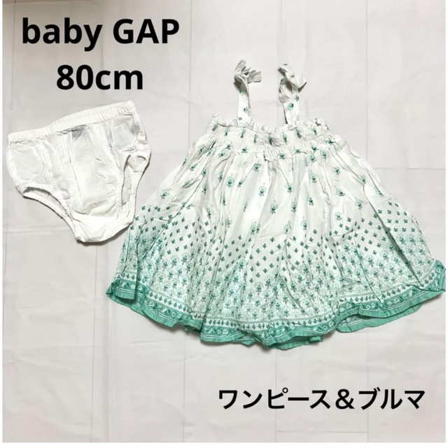 Baby GAP ブルマ付き ワンピース 80cm - ワンピース