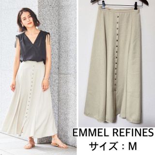 エメルリファインズ(EMMEL REFINES)のEMMEL REFINES❤️フロントボタンスカート　エメルリファインズ(ロングスカート)