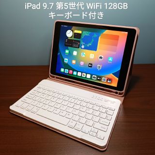 (美品) iPad 9.7 第5世代 Wifi 128GB キーボード付き