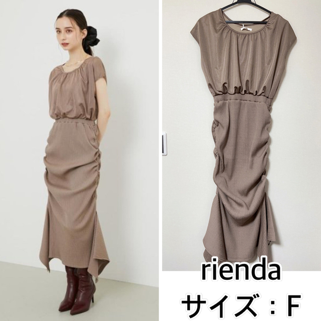 レディース新品❤️rienda ドローストリングマーメイドワンピース　リエンダ