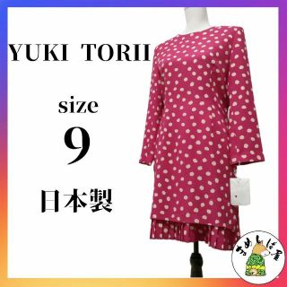 ユキトリイインターナショナル(YUKI TORII INTERNATIONAL)のYUKI TORII ユキトリイ【9】フォーマルワンピース 花びら柄 プリーツ(その他ドレス)