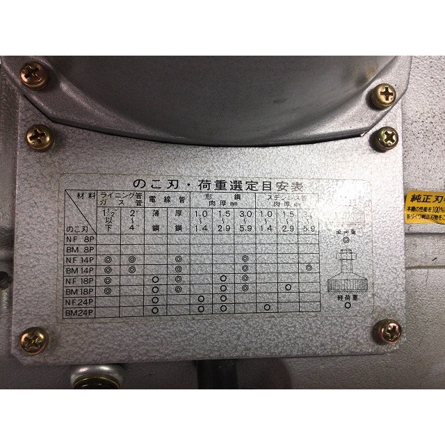 ☆比較的綺麗です☆shindaiwa 新ダイワ バンドソー RB120FV 100V 帯鋸切断機 帯鋸盤 鉄工用 切断機 72863