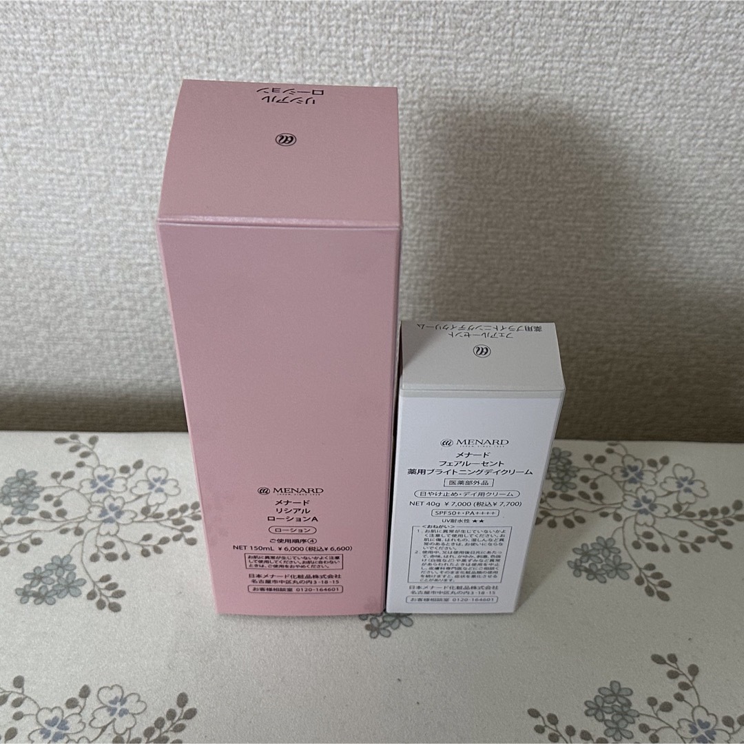 全商品セール メナードリシアルローションとフェアルーセント薬用デイ 全商品セール メナードリシアルローションとフェアルーセント薬用デイ