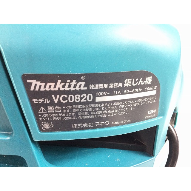 Makita ☆比較的綺麗です☆makita マキタ 100V 乾湿両用 集じん機 VC0820 ホース＋付属品付 集塵容量8L 吸水量6L  業務用 集塵機 掃除機 72924の通販 by 工具販売専門店Borderless(ラクマ店)｜マキタならラクマ