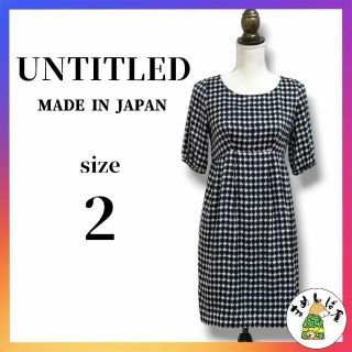 アンタイトル(UNTITLED)のUNTITLED アンタイトル【2】ワンピース 日本製 アマカ 自由区 23区(ひざ丈ワンピース)