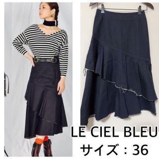 ルシェルブルー(LE CIEL BLEU)のLE CIEL BLEU❤️ペプラムデニムスカート　ルシェルブルー(ロングスカート)