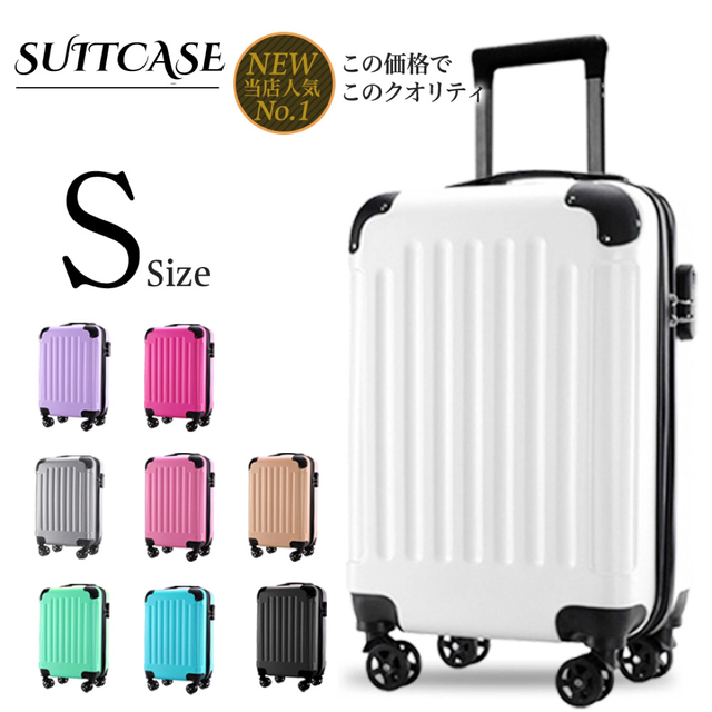 スーツケース キャリーケース キャリーバッグ  大容量 SDM　ホワイト