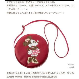 【美品✨】Q-POT ミニー 2way ショルダー ハンドバッグ ディズニー♡♡