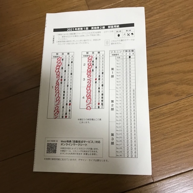 旺文社(オウブンシャ)の英検準２級過去６回全問題集 文部科学省後援 ２０２２年度版 エンタメ/ホビーの本(資格/検定)の商品写真