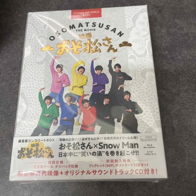 Snow Man - 映画「おそ松さん」超豪華コンプリート BOX［Blu-ray］ DVD ...