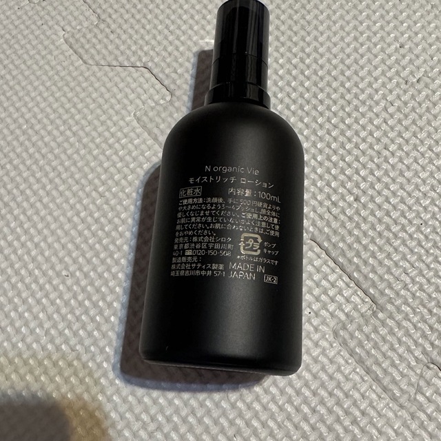 N organic Vie モイストリッチ ローション 100mL | www.fk-wurfscheibe.de